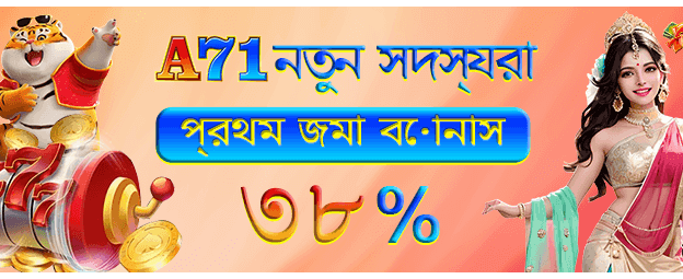 bdzbazz.net এ স্বাগতম বোনাস banner